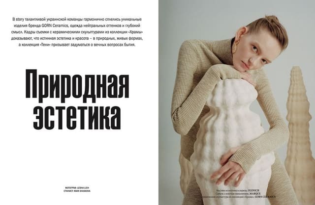 Природная эстетика by Iesha Lich — L'Officiel Ukraine