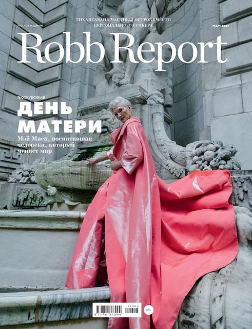 Robb Report Russia March 2021 Cover — Robb Report Russia