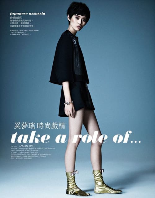 Take a Role of... — Elle Taiwan