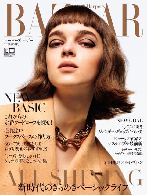Harper's Bazaar Japan May 2021 Cover — Harper's Bazaar Japan