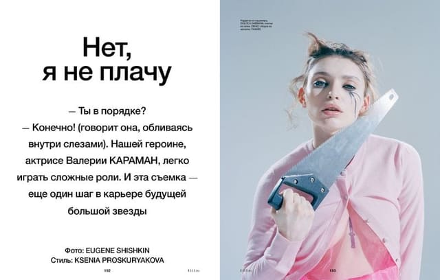 No, I don't cry — Elle Russia