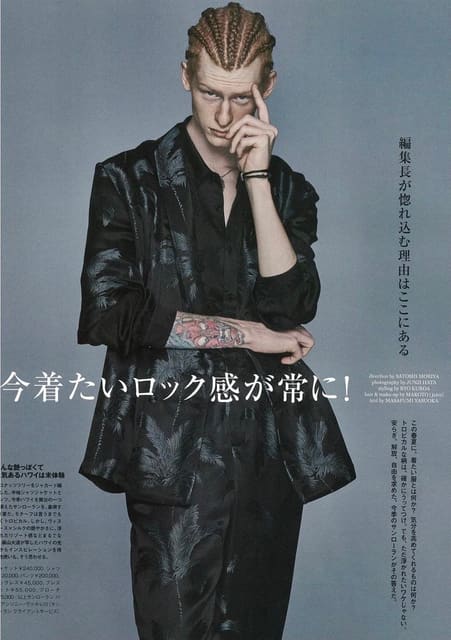 Junji Hata