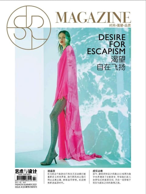 SKP Magazine April 2021 Cover — SKP Magazine