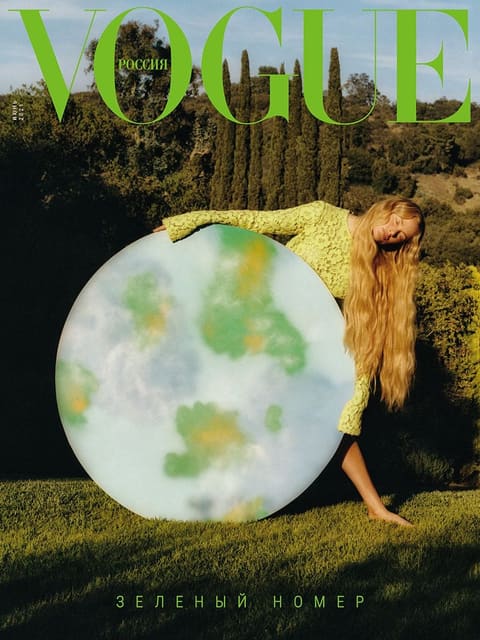 Vogue Russia June 2021 Cover — Vogue Russia