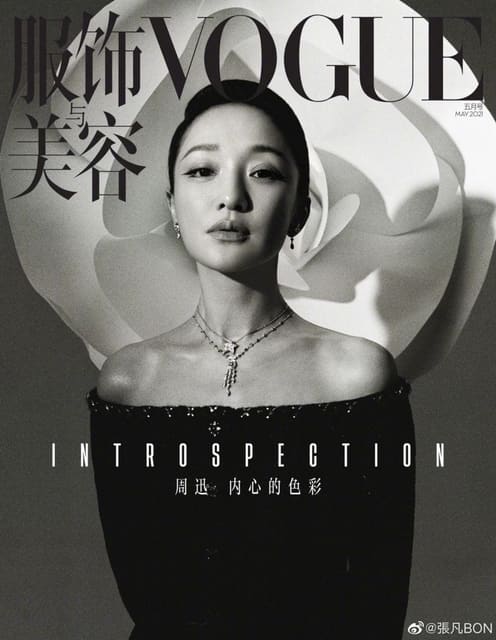 Vogue China May 2021 Covers — Vogue China