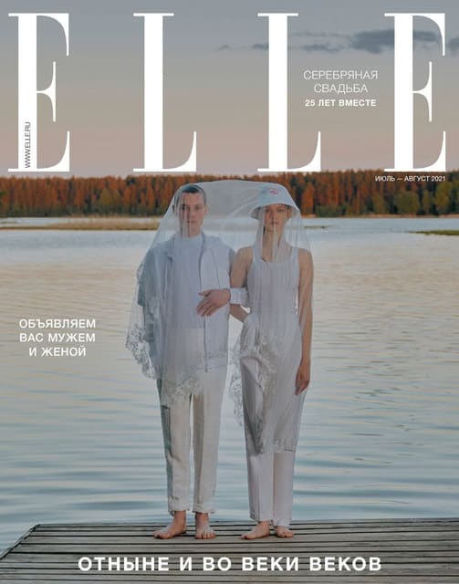Elle Russia July 2021 Covers — Elle Russia