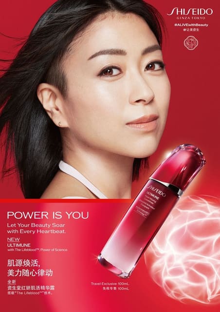 Power is you campaign — Shiseido
