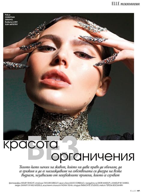 Sammy by Kolby Knight — Elle Bulgaria