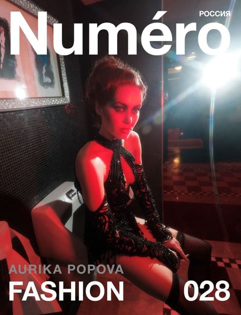 Aurika Popova — 11