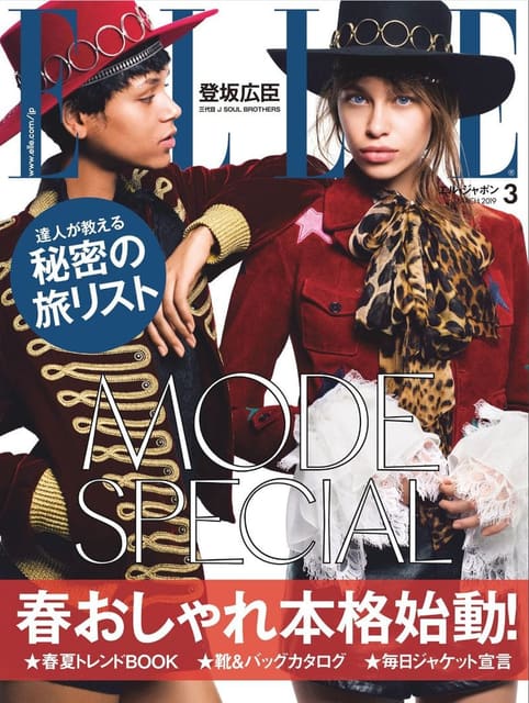 Mode Special by Yusuke Miyazaki — Elle Japan