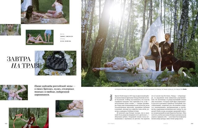 The Tomorrow Gen — Vogue Russia