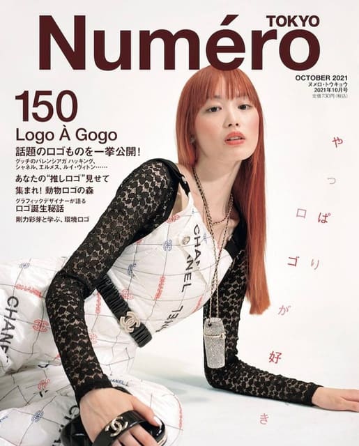 Numero Tokyo October 2021 Cover — Numéro Tokyo