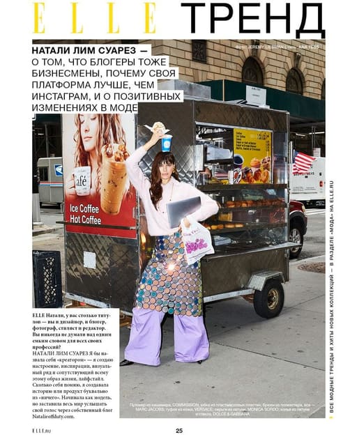 Working Girl — Elle Russia