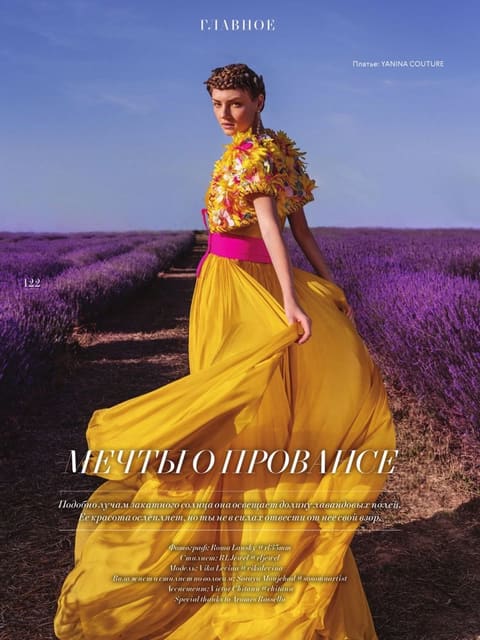 Dreams of Provence — L'Officiel Russia