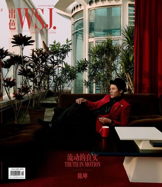 WSJ. Magazine China October 2021 Cover — WSJ. Magazine China