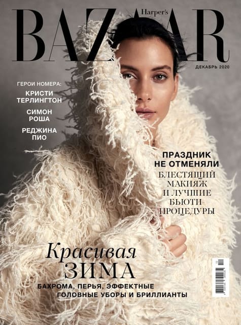 Harper’s Bazaar Ukraine December 2020 Co... — Harper's Bazaar Ukraine