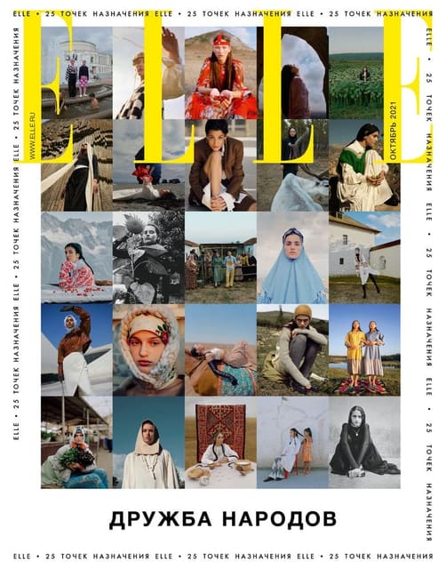 Elle Russia October 2021 Covers: Anniver... — Elle Russia
