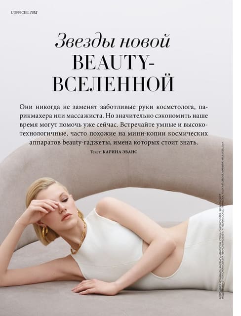 Stars of Beauty — L'Officiel Latvia