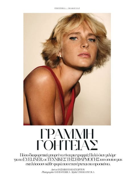Charm Line — Vogue Greece