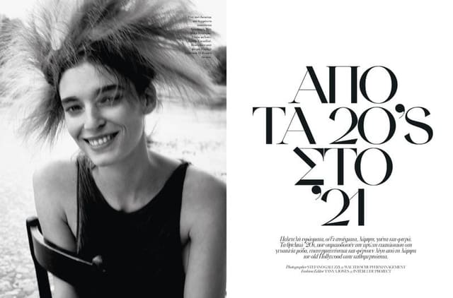 Ta 20's — Vogue Greece