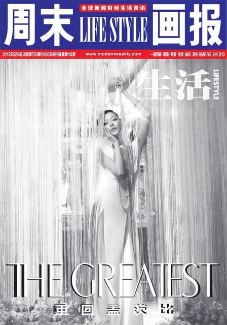 Modern Weekly (China) May 4, 2013 Cover — Modern Weekly China