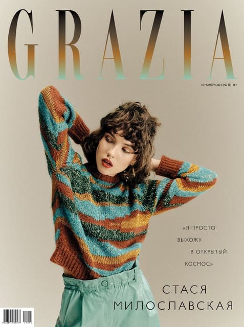Grazia Russia November 2021 Covers — Grazia Russia