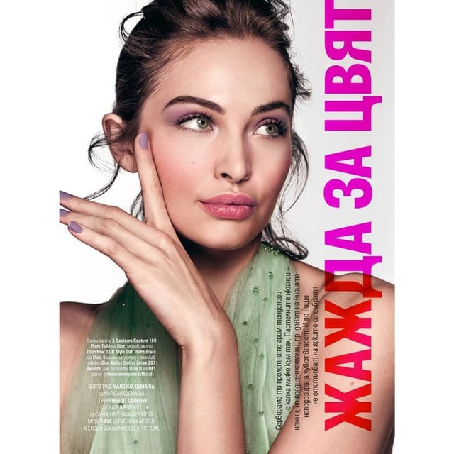 Photography Margaux De Maria — Cosmopolitan Bulgaria