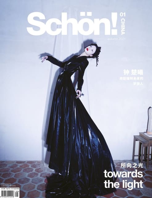 Schön Magazine China Autumn 2021 Covers — Schön Magazine China