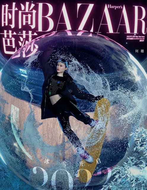 Harper's Bazaar China January 2022 Cover... — Harper's Bazaar China