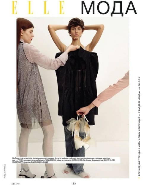 And what are they doing? — Elle Russia