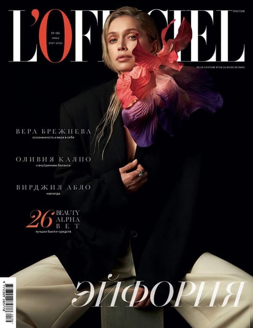 L'Officiel Russia January 2022 Cover: Ve... — L'Officiel Russia