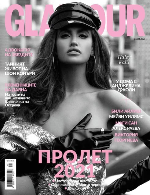 Glamour Bulgaria March 2021 Covers — Glamour Bulgaria