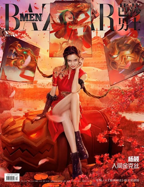 Harper's Bazaar China Men February 2022 ... — Harper's Bazaar China