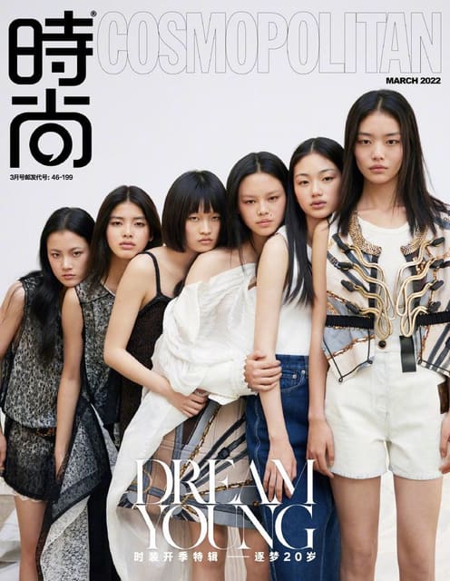 Cosmopolitan China March 2022 Cover — Cosmopolitan China