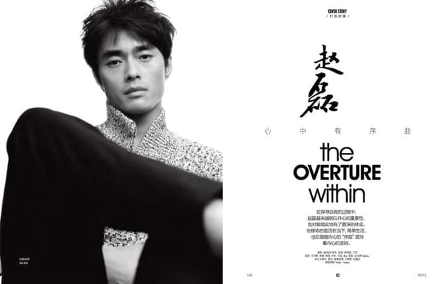 The Within Overture — Chic Magazine China