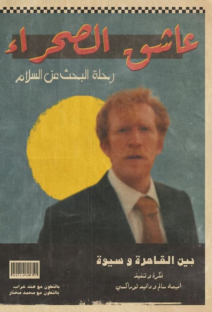 DESERT LOVER — Unemployed Magazine