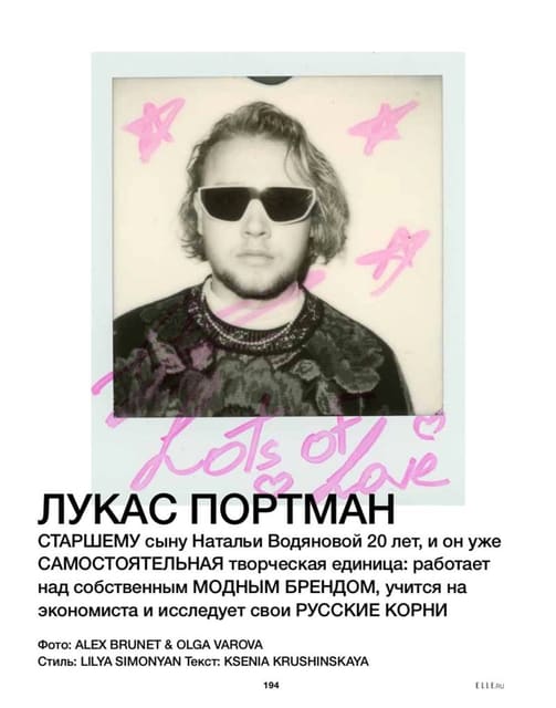 Lucas Portman