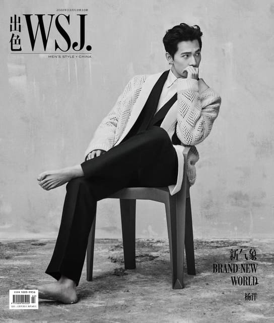 WSJ. Magazine China March 2022 Cover — WSJ. Magazine China