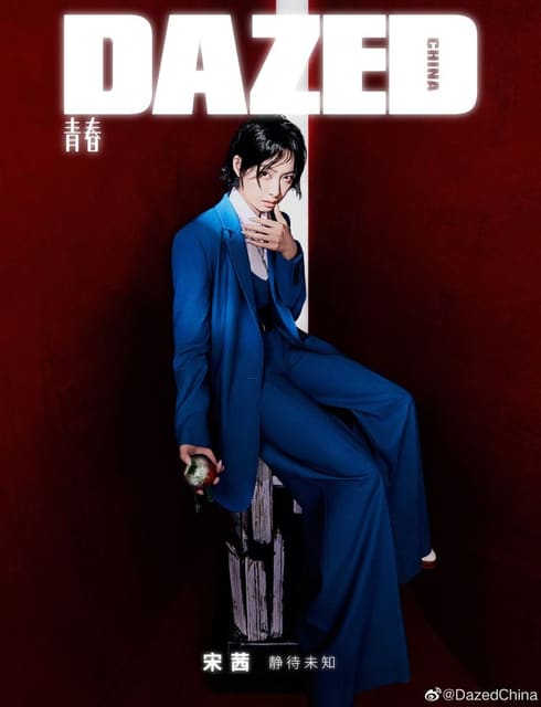 Dazed China March 2021 Cover — Dazed China