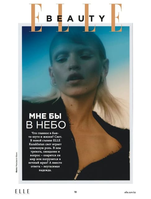 Up In The Air by Maxwell Finch — Elle Kazakhstan