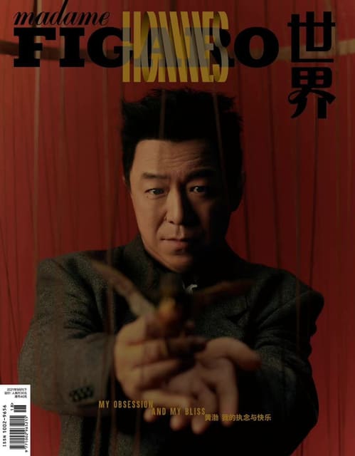 Madame Figaro China Hommes September 202... — Madame Figaro China