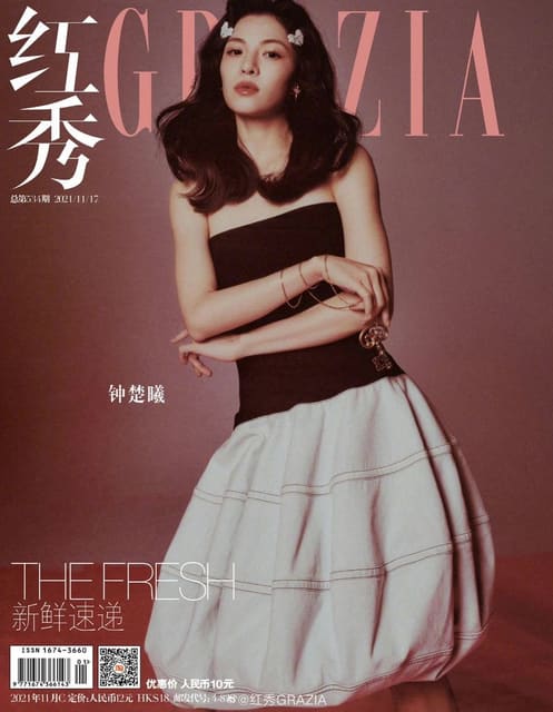 Grazia China November 2021 Cover — Grazia China