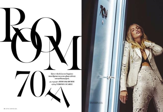 Room 704 — InStyle Greece