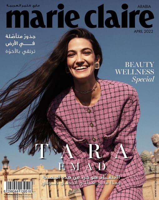 Marie Claire Arabia April 2022 Cover — Marie Claire Arabia