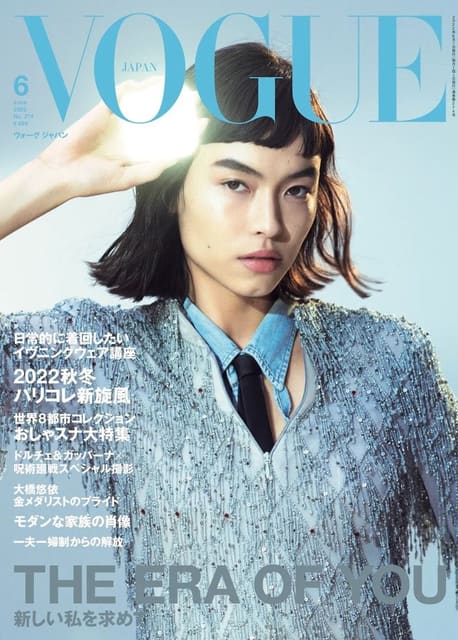 Vogue Japan June 2022 Cover — Vogue Japan