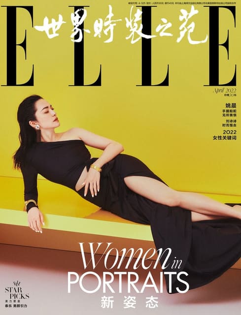 ELLE CHINA April 2022 Covers — Elle China