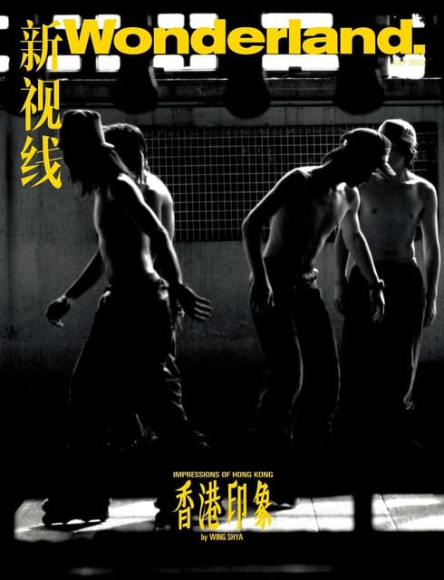 Wonderland China July 2022 Cover — Wonderland China