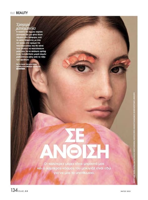 Flower Bomb — Elle Greece