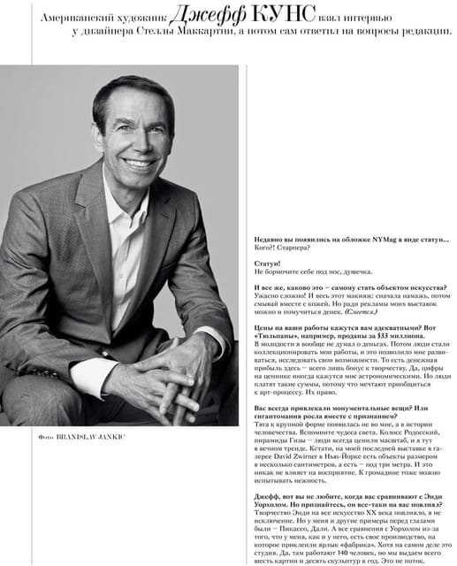 Jeff Koons — Interview Russia