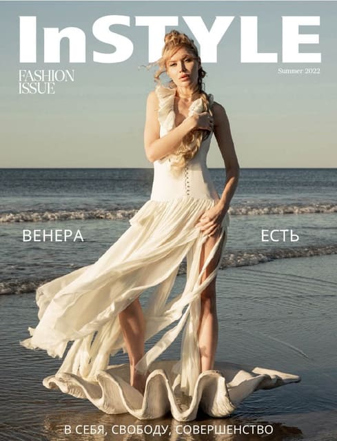 InStyle Moldova August 2022 cover